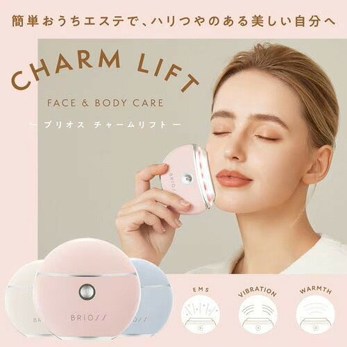 多田 BR-CA01A チャームリフト EMS美顔器 温感×振動×EMS搭載 ブルー e-wellness-10209245 イーウェルネス楽天市場店 サンプル画像2