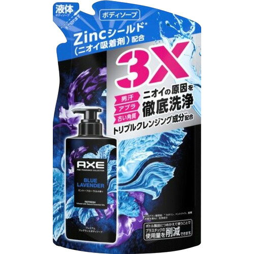 ※画像はイメージです。パッケージデザイン等は予告なしに変更されることがあります。※メーカーの欠品や製造中止により納期遅延、またはお届けできない場合がございます。ユニリーバ アックス プレミアムフレグランス ボディソープ ブルーラベンダー つめかえ用 350G 発売日：2025年3月19日●ニオイの原因を徹底洗浄●男汗も、アブラも、古い角質も徹底ケアトリプルクレンジング成分（重曹、ベントナイト、カオリン）配合処方●ニオイをケアして、上質な香りをまとう●つめかえ用●ミント＋フローラルの香り&nbsp;【仕様】容量：350Gジャンル：男性化粧品