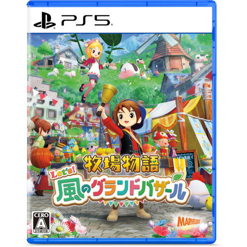 牧場物語 Let's！風のグランドバザール 【PS5】 ELJM-30886