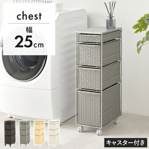 こちらの商品はメーカーより直接商品を発送させて頂きます。ご注文後のキャンセルは承ることが出来ませんので予めご了承ください。複数商品ご注文の場合、全ての商品が準備ができ次第に発送させて頂きます。納品書は含まれておりませんので予めご了承ください。ご注文のタイミングによっては在庫切れとなりメーカー入荷待ちとなる場合がございます。その際は納期を確認の上別途ご連絡をさせて頂きます。萩原 RAN-2464GY ランドリーチェスト グレー●モダンなランドリーラック落ち着いたグレーカラーで空間に馴染む。●スリム設計で省スペース限られた洗面所にも設置しやすい。●収納力のある設計洗面用品をまとめて収納可能。●安定した構造ぐらつきにくく安心。●日常使いに最適整理整頓に便利。&nbsp;【仕様】商品サイズ（外寸）：(約)(約)幅25×奥行40×高さ85cm内寸及び補足説明：■組立式(キャスターのみ)■キャスター付原産国：ベトナム製成分材質：フレーム:スチール、天板:天然木化粧繊維板、引出し:ポリエチレン保証期間：1年