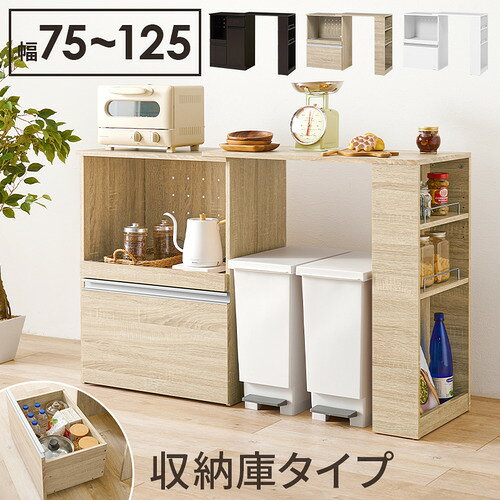 萩原 VKC-7141NAOS 伸縮キッチンカウンター(収納庫タイプ) ナチュラル