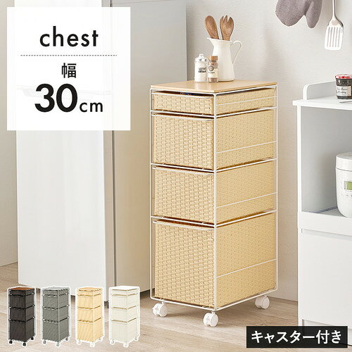 こちらの商品はメーカーより直接商品を発送させて頂きます。ご注文後のキャンセルは承ることが出来ませんので予めご了承ください。複数商品ご注文の場合、全ての商品が準備ができ次第に発送させて頂きます。納品書は含まれておりませんので予めご了承ください。ご注文のタイミングによっては在庫切れとなりメーカー入荷待ちとなる場合がございます。その際は納期を確認の上別途ご連絡をさせて頂きます。萩原 RAN-2465NA ランドリーチェスト ナチュラル●ナチュラルなランドリーラック木目調で温かみのある空間を演出。●ナチュラルカラーで馴染む明るい洗面所に最適。●収納力のある設計小物やタオルを整理しやすい。●安定した構造安心して使用可能。●日常使いに最適洗面収納に便利。&nbsp;【仕様】商品サイズ（外寸）：(約)(約)幅30×奥行40×高さ85cm内寸及び補足説明：■組立式(キャスターのみ)■キャスター付原産国：ベトナム製成分材質：フレーム:スチール、天板:天然木化粧繊維板、引出し:ポリエチレン保証期間：1年