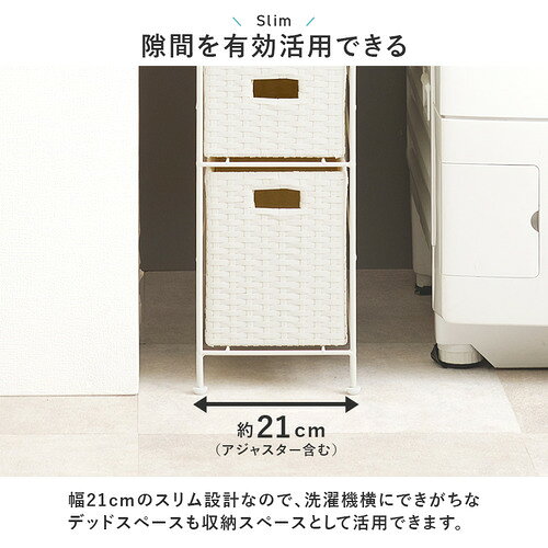 萩原 RAN-2460WH ランドリーチェスト ホワイト