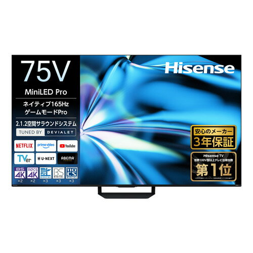 ハイセンス 75YS8U 75V型 MiniLED 4K液晶テレビ ARコート低反射広視野角パネルPro搭載 地デジ・BS 4K・110 度CS 4Kチューナー内蔵