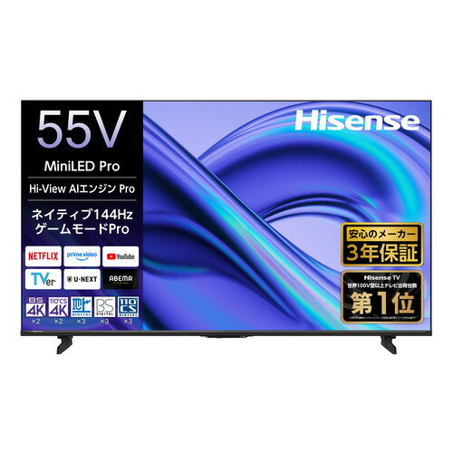 ハイセンス 55YS7U 55V型 MiniLED 4K液晶テレビ Hi-View AIエンジン Pro搭載 Dolby ATMOS対応 地デジ・BS 4K・110 度CS 4Kチューナー内蔵