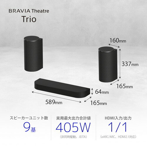 ソニー HT-A8 ホームシアターシステム 360度立体音響 大口径イネーブルドスピーカ...
