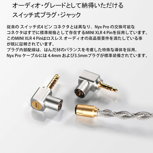 ddHiFi BC130Pro リケーブル Nyx Pin採用 イヤホン用