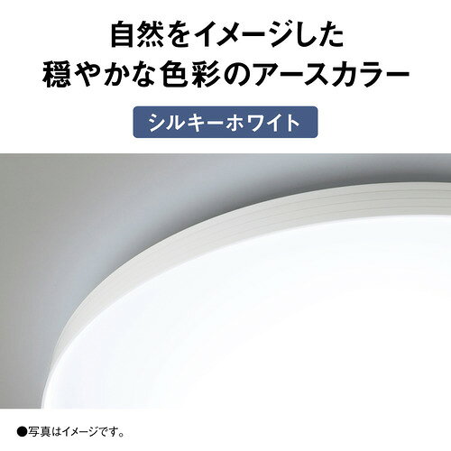 パナソニック HH-CN1247A-W LEDシーリングライト アースカラー 昼光色〜電球色 〜12畳 リモコン付 シルキーホワイト [2]