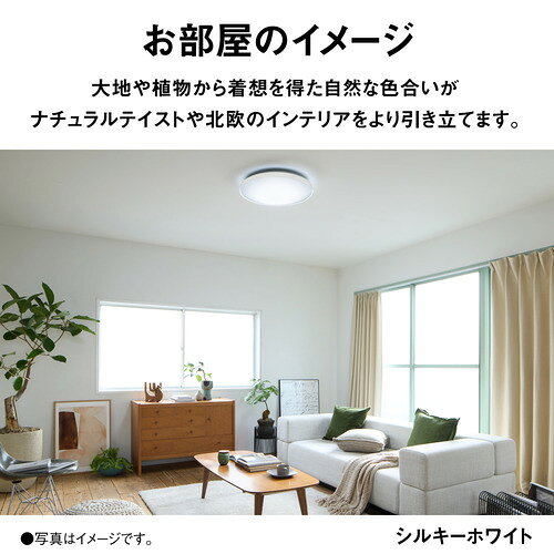 パナソニック HH-CN1247A-W LEDシーリングライト アースカラー 昼光色〜電球色 〜12畳 リモコン付 シルキーホワイト [3]