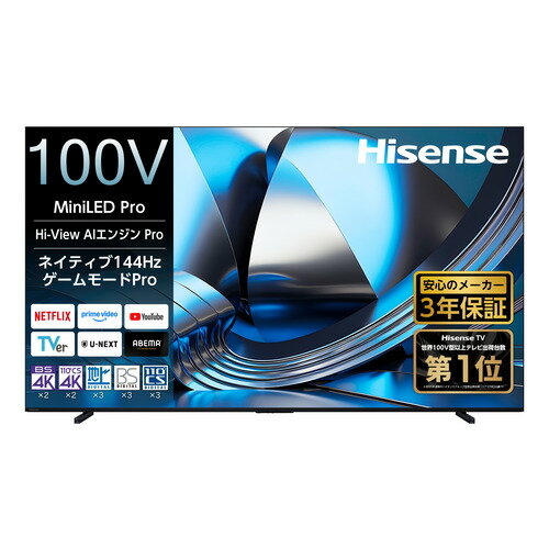 ハイセンス 100U7S 100V型 MiniLED 4K液晶テレビ Hi-View AIエンジン Pro搭載 Dolby ATMOS対応 地デジ・BS 4K・110 度CS 4Kチューナー内蔵
