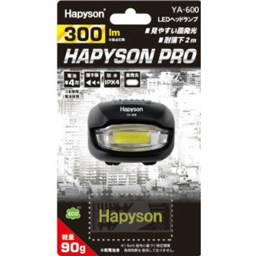 山田電器工業 YA600 LEDヘッドランプ 乾電池式 300lm 照射角度調節可能 IPX4防水