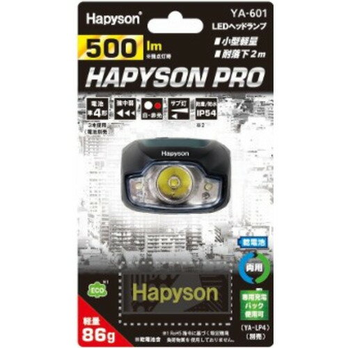 山田電器工業 YA601 LEDヘッドランプ レギュラータイプ 500lm 照射角度調節可能 IPX4防水