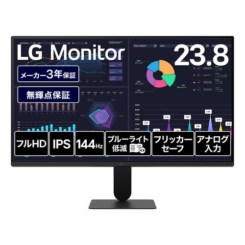 LGエレクトロニクス 24U411B-B LG Monitor 23.8型 フルHD IPSパネル搭載 144Hz ノングレア 5ms(GTG) HDR10 AMD FreeSync対応 ブラック