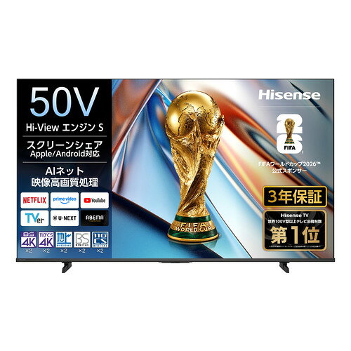 ハイセンス 50YS6A 50V型 4K液晶テレビ Hi-ViewエンジンS搭載 Dolby AUDIO採用 地デジ・BS 4K・110 度CS 4Kチューナー内蔵発売日：2026年6月下旬●ネット動画も、ここまで美しいHi-ViewエンジンSが引き出す高画質ネット動画を含むさまざまなコンテンツを、Hi-ViewエンジンSが高画質化処理。圧縮された映像も精細感を高め、ノイズを抑えながらクリアで美しい映像へと補正します。日常的に視聴するストリーミングコンテンツも、より高品位な映像で楽しめます。●つなぐほど、楽しみが広がるあらゆる機器とスマートに連携BluetoothやAirPlay、Anyview Castなど多様な接続方式に対応し、スマートフォンや外部機器と簡単に連携。録画用HDD/SSDや最新ゲーム機との接続にも対応し、視聴からゲームまで幅広く活用できます。さらにAlexaやApple Home、Connect Lifeにも対応し、日常の操作性と利便性を高め、快適なエンターテインメント環境を実現します。●すぐ観られる、すぐ楽しめるVIDAA OS搭載スマートTVネット動画アプリを最初から内蔵し、電源を入れてすぐに視聴可能。快適な操作性を実現するVIDAA OSにより、直感的でスムーズなコンテンツ選択ができ、日常の動画視聴をより手軽に楽しめます。●安心の「メーカー保証3年」ハイセンスのテレビは、確かな品質にこだわっています。メーカー3年保証は、その品質に対する自信の証。長期にわたり安心して製品をお使いいただけます。●ヤマダデンキオリジナルモデル50C55Sと同等品となります。&nbsp;【仕様】寸法（幅×高さ×奥行）：1、111×686×247mm本体質量：8.3Kg画素数：3、840×2、160定格消費電力：130W年間消費電力：112kWhスピーカー構成：2.0chスピーカー最大出力：20W音声フォーマット：Dolby AUDIOBS 4K/110 度CS 4K：2地上デジタル（CATVパススルー方式対応）：2BS・111 度CS デジタル：2ネット動画サービス：Netflix/ Amazon Prime Video/ Disney+/ YouTube/ DAZN/ FIFA+/ ABEMA/ Hulu/ Lemino/ U-NEXT/ NHK ONE/ TVer/ Rakuten TV/ WOWOWオンデマンド/ FOD/ Net-VISION/ SPOOXスマホからスクリーンシェア：Anyview Cast / AirPlay2HDMI：HDMI2.1 × 2、 HDMI2.0 × 2eARC / ARC：eARC/ARC対応（HDMI入力2のみ）USB：2（USB2.0 × 2）LAN：1無線LAN：IEEE802.11ac/a/b/g