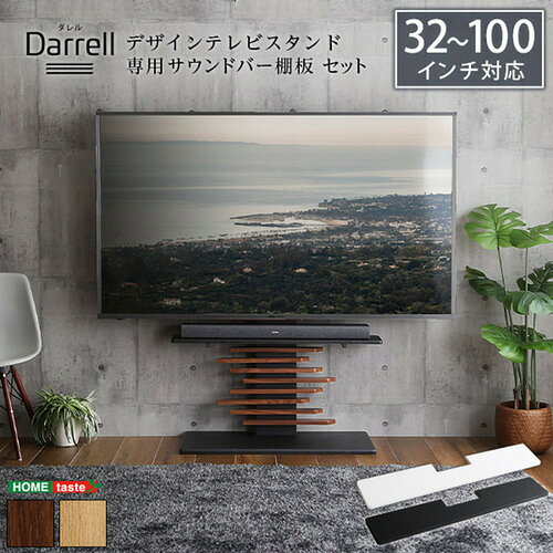 こちらの商品はメーカーより直接商品を発送させて頂きます。ご注文後のキャンセルは承ることが出来ませんので予めご了承ください。離島エリアは配送を承っていないため、ご注文後にキャンセルさせて頂きます。複数商品やセット商品をご注文の場合、商品ごとに発送させていただくため、到着に時間差が生じる場合がございます。納品書は含まれておりませんので予めご了承ください。ご注文のタイミングによっては在庫切れとなりメーカー入荷待ちとなる場合がございます。その際は納期を確認の上別途ご連絡をさせて頂きます。大型商品の場合は商品の出荷から到着まで1〜2週間ほどかかる場合がございます。事前にドライバーよりお受け取り日時の確認のご連絡が入ります。予めご了承ください。ホームテイスト DHWAT-HBWAT--SH-BK 最大100インチ デザインテレビスタンド 専用サウンドバー棚板 SET シャビーオーク×ブラック●32インチから最大100インチまで対応のデザインテレビスタンドと専用サウンドバー棚板のセットです。●専用サウンドバー棚板にサウンドバーを置くことで迫力のある音楽や映像を楽しめ、小物をおいてもオシャレな空間になります。&nbsp;【仕様】本体サイズ：テレビスタンド：W90×D40×120-138.5cmサウンドバー棚板：W100×D18×H3.8cm本体重量：25.8kg生産地：中国素材・成分：主材：スチール/MDF表面加工：粉体塗装/PVC保証期間：3カ月
