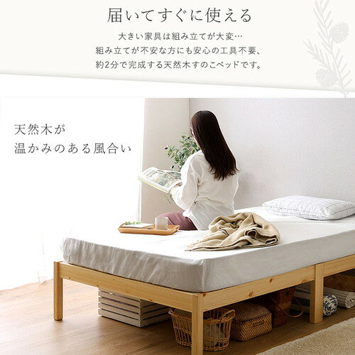 イーウェルネス楽天市場店のホームテイスト TRS-H-SS--NA 2分で完成！組立簡単ベッド ハイタイプ【Trans-トランズ-】(セミシングル)｜アングル3