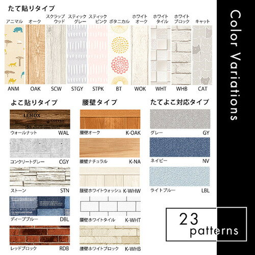 ホームテイスト MG-WLS--STN お手軽DIY!貼り直し可能なお手軽壁紙模様替えシート ...