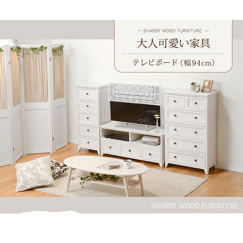 こちらの商品はメーカーより直接商品を発送させて頂きます。ご注文後のキャンセルは承ることが出来ませんので予めご了承ください。複数商品ご注文の場合、全ての商品が準備ができ次第に発送させて頂きます。納品書は含まれておりませんので予めご了承ください。ご注文のタイミングによっては在庫切れとなりメーカー入荷待ちとなる場合がございます。その際は納期を確認の上別途ご連絡をさせて頂きます。萩原 MTV-5383AW TV台 アンティークホワイト●ナチュラルなテレビ台木目調で温かみのあるデザイン。●収納力のある設計テレビ周りをすっきり整理。●シンプルデザインで馴染む幅広いインテリアに対応。●安定した構造しっかり支えて安心。●日常使いに最適収納家具としても便利。&nbsp;【仕様】商品サイズ（外寸）：(約)幅94×奥行34×高さ40cm内寸及び補足説明：■引出内寸:約幅26×奥行27×深さ13cm■オープン部:約幅43×奥行32×高さ12.5cm原産国：中国製成分材質：主材:桐材保証期間：1年