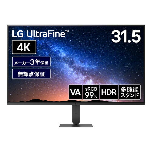LGエレクトロニクス 32U700B-B LG UltraFineモニター 31.5型 4K VAパネル採用 sRGB 99％ HDR10 ノングレア フリッカーセーフ ブラック