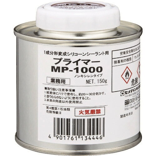 ※画像はイメージです。パッケージデザイン等は予告なしに変更されることがあります。※メーカーの欠品や製造中止により納期遅延、またはお届けできない場合がございます。こちらの商品はメーカー及び取引先より直接商品を発送させて頂きます。ご注文後のキャンセルは承ることが出来ませんので予めご了承ください。複数商品ご注文の場合、全ての商品が準備ができ次第に発送させて頂きます。納品書は含まれておりませんので予めご了承ください。ご注文のタイミングによっては在庫切れとなりメーカー入荷待ちとなる場合がございます。その際は納期を確認の上別途ご連絡をさせて頂きます。セメダイン プライマーMP1000 150g （変成シリコン用） SM−001 SM-001 ●一成分形変成シリコーンシーリング材専用プライマーです。キシレン・トルエンを含んでいません。日本シーリング材工業会 JSIA F☆☆☆☆規格品です。シール面にあらかじめ塗布することで接着性が高まります。モルタル、ALC材など比較的もろい材質表面の強化、改善にも効果があります。&nbsp;【仕様】色：淡黄色透明容量(ml)：150容量(L)：0.15容量(g)：150容量(kg)：0.15推奨シーリング剤：POSシール、POSシールLM