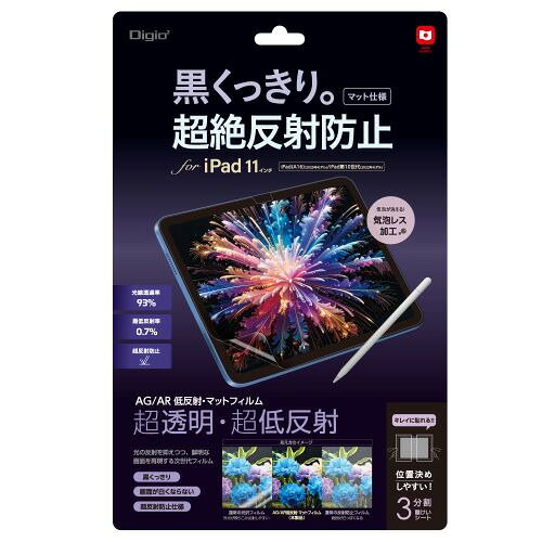 ナカバヤシ TBF-IP25FLGAR iPad用フィルム AR低反射・マット iPad（A16） iPad第10世代用 発売日：2026年6月中旬●黒くっきり。超絶反射防止光の反射を抑えつつ、鮮明な画面を再現する次世代フィルム●外光の映り込みを抑えながら、画面の色鮮やかさや鮮明さを維持できる次世代フィルム表面の特殊コーティングや多層膜処理を施すことで、従来の反射防止フィルムのような白っぽさやぼけ感の無い、クリアな画像を実現。写真や映像、文字を鮮明に再現します。●超絶反射防止　マット仕様従来の反射防止フィルムより大幅に反射を抑えます。白っぽさのない、高透過率で鮮明な画面。反射防止機能を最重要視。指すべりサラサラ。●光線透過率　93%●絶対反射率　0.7%●iPad（A16）、iPad第10世代対応&nbsp;【仕様】フィルム寸法：W244×D0.15×H175mm重量：約15g材質：PET（表面）、特殊シリコン皮膜（吸着面）付属品：クリーニングクロス（不織布）対応機種：iPad（A16）、iPad第10世代
