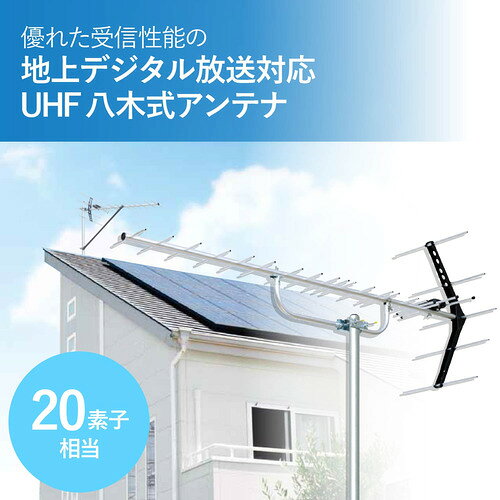 イーウェルネス楽天市場店のエレコム UL14 UHF14素子アンテナ ローチャンネル13-34ch用 F座仕様 防水キャップ付属｜アングル2