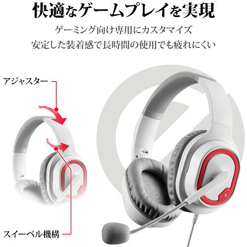 イーウェルネス楽天市場店のエレコム HS-G30WH ゲーミングヘッドセット 40mmドライバー オーバーヘッド型 ホワイト｜アングル2