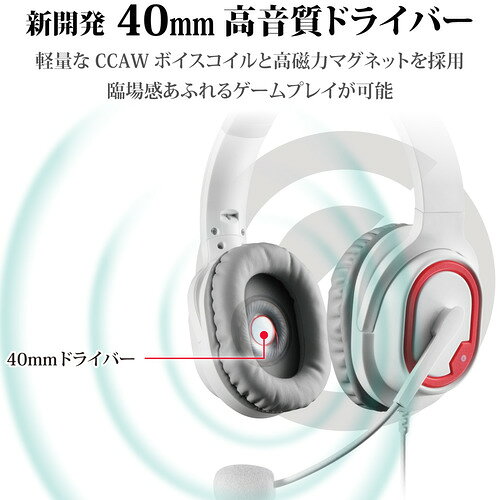 イーウェルネス楽天市場店のエレコム HS-G30WH ゲーミングヘッドセット 40mmドライバー オーバーヘッド型 ホワイト｜アングル3