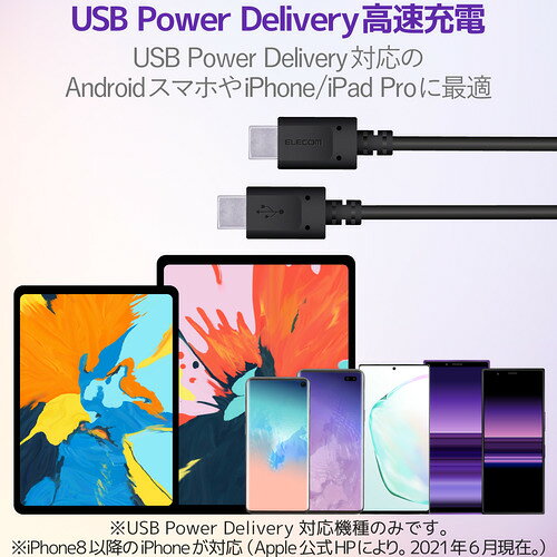 イーウェルネス楽天市場店のエレコム MPA-CC20PNBK Type-Cケーブル Type-C to Type-C 2m PD 60W 【 iPhone Android スマホ PC 等 Type-C 機器対応 】 RoHS指令準拠 ブラック｜アングル3