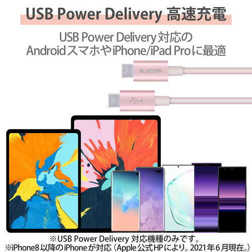 エレコム MPA-CCPS20PNPN Type-Cケーブル Type-C to Type-C 2m PD 60W 断線しにく...
