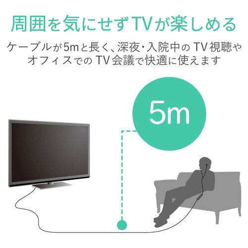 エレコム EHP-TV11C5BK TV用ヘッドホン（スタンダード）カナルタイプ ブラック