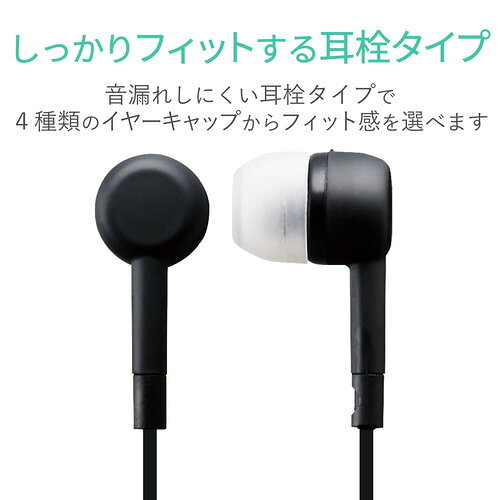 エレコム EHP-TV11C5BK TV用ヘッドホン（スタンダード）カナルタイプ ブラック