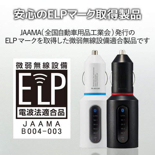 エレコム LAT-FMBT04BK FMトランスミッター Bluetooth USB2ポート付 3.4A おまかせ...
