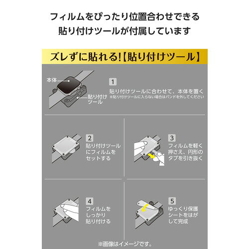 イーウェルネス楽天市場店のエレコム AW-25BFLAFPRGJ アップルウォッチ 衝撃吸収 フィルム 2枚入 Series 11 ／ 10 42mm 対応 高透明 指紋防止｜アングル3
