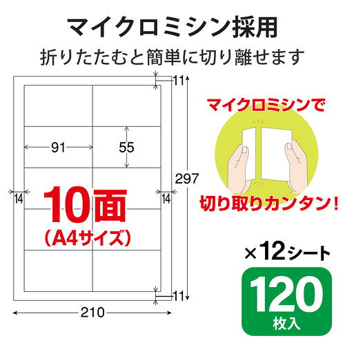 イーウェルネス楽天市場店のエレコム MT-HMN3WN 名刺用紙 マイクロミシンカット インクジェット用マット紙 特厚 120枚 ホワイト｜アングル3