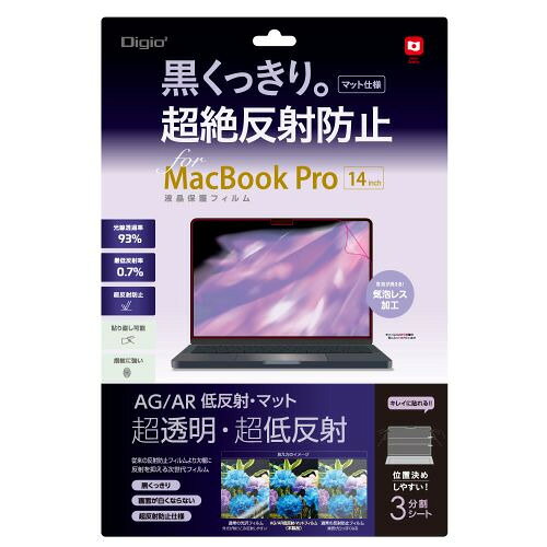 ナカバヤシ SF-MBP1401FLGAR MacBook Pro14用フィルム AR低反射 マット仕様 発売日：2026年6月中旬●黒くっきり。超絶反射防止光の反射を抑えつつ、鮮明な画面を再現する次世代フィルム●外光の映り込みを抑えながら、画面の色鮮やかさや鮮明さを維持できる次世代フィルム表面の特殊コーティングや多層膜処理を施すことで、従来の反射防止フィルムのような白っぽさやぼけ感の無い、クリアな画像を実現。写真や映像、文字を鮮明に再現します。●超絶反射防止　マット仕様従来の反射防止フィルムより大幅に反射を抑えます。白っぽさのない、高透過率で鮮明な画面。反射防止機能を最重要視。指すべりサラサラ。●光線透過率　93%●絶対反射率　0.7%●MacBook　Pro14インチ対応&nbsp;【仕様】フィルム寸法：W307×D0.15×H202mm重量：約17g材質：PET（表面）、特殊シリコン皮膜（吸着面）付属品：クリーニングクロス（不織布）、貼り具（ヘラ）対応機種：MacBook Pro14インチ