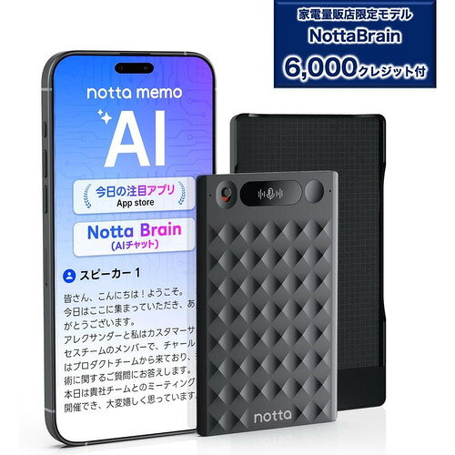 Notta NOTTAMEMOC Notta Memo USB Type-C充電版+NottaBrainスターターセット 32GBメモリ搭載 発売日：2026年7月7日●議事録データを、次の一手に変える●複数会議の情報整理 — 商談・定例・インタビューをまたいだ情報を整理・出力。●資料作成の自動化 — 会議直後、関連ファイルも活用して資料を自動作成。●議事録を1枚の画像で — 長文議事録を読まずに画像で要点を即確認。●評価体系の標準化 — 評価基準をDBに登録し、面接・商談の採点を効率化。●ナレッジ継承—業務ノウハウを会議データとして蓄積。常に最新情報へ更新。●待望のタイプC充電対応MagBridgeケースを装着するだけで、従来のマグネット充電に加えUSB Type-C充電も可能に。充電方法を選ばない柔軟性を実現。●スマホ不要でPCへ直接アップロードUSB Type-C接続でPCと直接つなぐだけで、録音データをNottaにアップロード。スマホを経由する必要なし。※初回はアプリとのペアリングが必須●有線だから速くて確実Wi-FiやBluetoothに依存せず、大容量の録音ファイルも安定して素早く転送できる。●NottaBrain※クレジットが6、000付与　量販店限定モデルの本製品のみ●※NottaBrainとは、これまでの文字起こし機能に加え、複数の議事録を横断的に分析・要約し、あなたの「第二の脳」として業務をサポートするAIワークスペースです。&nbsp;【仕様】主な情報源：自社の会議データ+アップロード資料+インターネット上の膨大な公開データ活用シーン：業務の自動化　チームのナレッジ共有、会議データの分析会議連携：録音→文字起こし→Brain分析がシームレスに連動セキュリティ：AI学習なし充電方式：マグネット充電 ＋ Type-C充電にどちらも対応重さ・薄さ：薄さ3.5mm/重さ28g ※本体のみマイク：4基のMEMSマイク、1基の骨伝導マイク　※推奨3mいない本体サイズ：幅：86.1 mm × 高さ：55.1 mm × 厚さ：3.5 mmバッテリー容量：470mAh（録音時：約30時間・待機時：約28日）内蔵メモリ：32GB付属品：本体、ケーブル、Type-C対応ケース