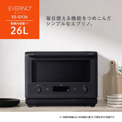 象印マホービン ES-GY26-BA オーブンレンジ 芯までレジグリ 瞬速センシング赤外線...