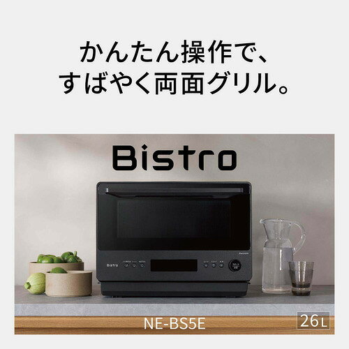 パナソニック NE-BS5E-K オーブンレンジ 両面グリル 充実の自動メニュー 赤外線セ...