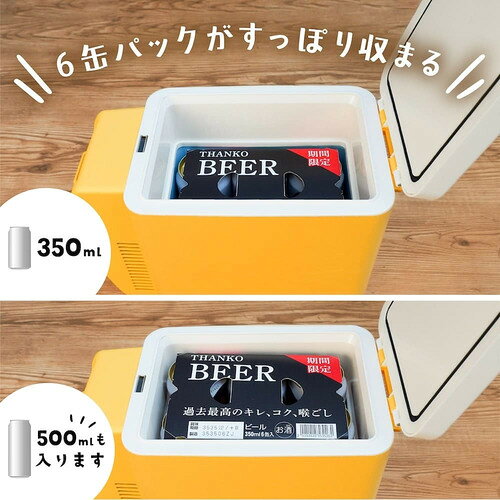 THANKO TKSC25SYL 6缶パックがすっぽり入る「6缶ビール冷蔵庫」 ペルチェ式 ふたの...
