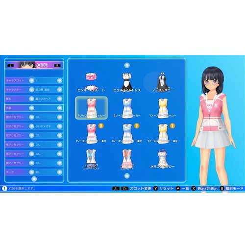 LoveR Kiss Endless Memories Nintendo Switch 2 Edition 【Switch2】 NXS-P-BQ2ZB — vista 2
