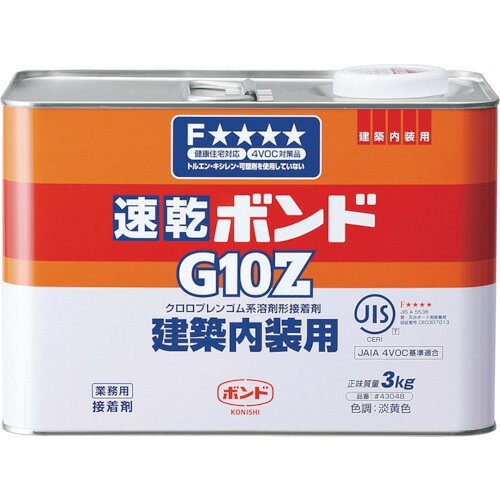 ※画像はイメージです。パッケージデザイン等は予告なしに変更されることがあります。※メーカーの欠品や製造中止により納期遅延、またはお届けできない場合がございます。こちらの商品はメーカー及び取引先より直接商品を発送させて頂きます。ご注文後のキャンセルは承ることが出来ませんので予めご了承ください。複数商品ご注文の場合、全ての商品が準備ができ次第に発送させて頂きます。納品書は含まれておりませんので予めご了承ください。ご注文のタイミングによっては在庫切れとなりメーカー入荷待ちとなる場合がございます。その際は納期を確認の上別途ご連絡をさせて頂きます。コニシ 速乾ボンドG10Z 3kg（缶） ＃43048 G10Z-3 ●速乾型ながら塗りやすく、貼り合わせ可能時間が長くとれます。JIS F☆☆☆☆規格品です。日本接着剤工業会 JAIA 4VOC基準適合品です。建築内装用速乾ボンドのベストセラーです。トルエン・キシレン・可塑材を使用していません。JIS A5538規格品&nbsp;【仕様】色：淡黄色容量(kg)：3