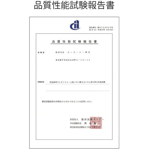 ABC 簡易型発泡ウレタンフォーム 1液ガンタイプ インサルパック GS難燃B1フォーム ...