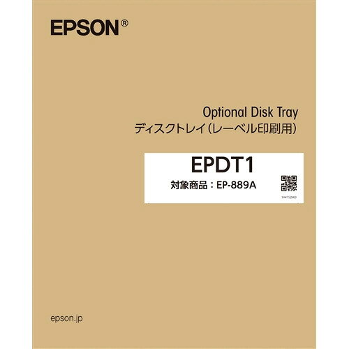 EPSON EPDT1 ディスクトレイ EP-889AW・EP-889AB・EP-889AP対応