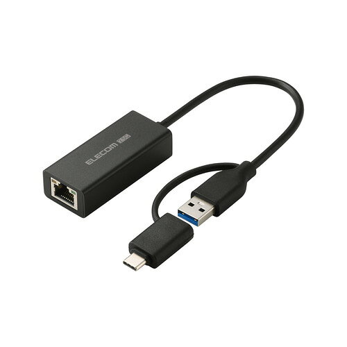 エレコム EDC-QUA3CV2-B 有線LANアダプター 2.5Gbps USB Type-C USB-A対応 Windows mac対応 ブラック ●没入感を、途切れさせない。オンラインゲームや動画視聴を快適に楽しめる、2.5Gbps有線LANアダプターです。LANポートのないパソコンでも有線の安定した通信ができ、1Gbpsの約2.5倍の速さで、大型タイトルのダウンロードやクラウドの大容量データ転送もスムーズ。USB-AとUSB Type-C(TM)両対応の変換アダプター付属で、接続機器を選びません。●LANポートのないパソコンでも有線LANに接続でき、電波の干渉や障害を受けにくく、安定したネットワーク通信ができます。セキュリティ上の理由でWi-Fiが制限されている環境でも、有線LANで安心して使用できます。パソコンのLANポートが1Gbpsの規格でも、USBポートに本製品を接続すれば2.5Gbps対応の通信が利用できます。既存のパソコンのLAN環境を手軽にアップグレードできます。●最大2.5Gbps(理論値)に対応し、1Gbpsの約2.5倍の速度で最大約2313Mbps(実測値)の高速ダウンロードを実現。大型タイトルや大型アップデートのダウンロード、クラウドからの大容量データの取り込みなど、大容量データを扱うシーンで活躍します。※従来品「EDC-GUA3V3E-B」との比較 ※最大2.5Gbpsでご使用になるには、Cat5e以上のLANケーブルと、2.5Gbps以上対応の回線およびルーターが必要です。●USB Type-C(TM)変換アダプターが付属しているので、USB-A・USB Type-Cポートのどちらにも接続可能。パソコンだけでなくタブレットでも使用でき、機器の買い替え時やフリーアドレスでパソコンが混在する環境でも、これ1台で使えます。また、紐付きなので紛失の心配もありません。●ドライバーのインストールが不要なので、パソコンのUSBポートに接続するだけですぐに使用できます。●接続デバイス間で生じやすい相性問題を最小限に抑え、スムーズな操作体験を提供。送受信信号の認証試験にもとづく計測のもと、パソコンと有線LANアダプター間で通信するデータ品質を安定させる設計です。●MACアドレスを変更できるソフト「MACアドレスチェンジャー」を使用することで、オフィスなどのあらかじめ登録されたMACアドレスのみ通信可能な環境でも使用可能です。※Windowsのみ対応●ケーブル長は約0.15mで、デスク周りでの使用にも邪魔にならず、スッキリ設置できます。●放熱性と耐ノイズ性に優れ、高級感のあるアルミ筐体を使用しています。●EUの「RoHS指令(電気・電子機器に対する特定有害物質の使用制限)」に準拠(10物質)した、環境にやさしい製品です。※接続機器のUSB Type-Cポートに直接接続してください。 ※接続するUSB Type-Cポート搭載機器の仕様により、一部機能を使用できない場合があります。 ※法人で導入を検討されている方には、ご購入前に使用環境での検証を推奨しています。 ※USB Type-C and USB-C are trademarks of USB Implementers Forum.&nbsp;【仕様】コネクター仕様(アップストリーム)：USB-Aプラグ×1＜USB 5Gbps(USB3.2(Gen1))＞ ※USB Type-C(TM)変換アダプター付き電源方式：バスパワー 5V/0.9A転送速度：2.5Gbps/1000Mbps/100Mbps/10Mbps ※理論値対応プロトコル：IPv4、IPv6その他機能：Jumbo frame 最大16KB(初期値無効) ※macOSでは非対応LAN：RJ-45(2.5GBASE-T/1000BASE-T/100BASE-TX/10BASE-T)対応OS(Windows)：Windows 11/10対応OS(macOS)：macOS Tahoe 26対応OS(iOS)：iOS 26対応OS(iPadOS)：iPadOS 26対応OS 備考：※各OSの最新バージョンへのアップデートや、サービスパックのインストールが必要になる場合があります。VCCI：Class Bケーブル長：約0.15m ※コネクター含まず外形寸法/重量：幅約59mm×奥行約26mm×高さ約16mm / 約56g ※ケーブル含まずカラー：ブラック使用温度範囲：5度〜40度使用湿度範囲：30%〜80% ※結露なきこと保証期間：1年間