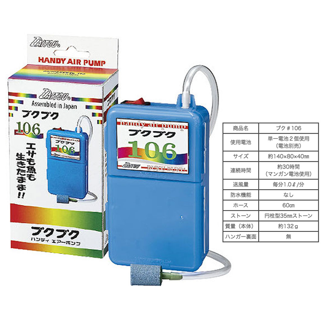 �����ѡ�SALE��10%OFF�����ȥ��֥����֥��֥�106 No.106 �������ݥ��