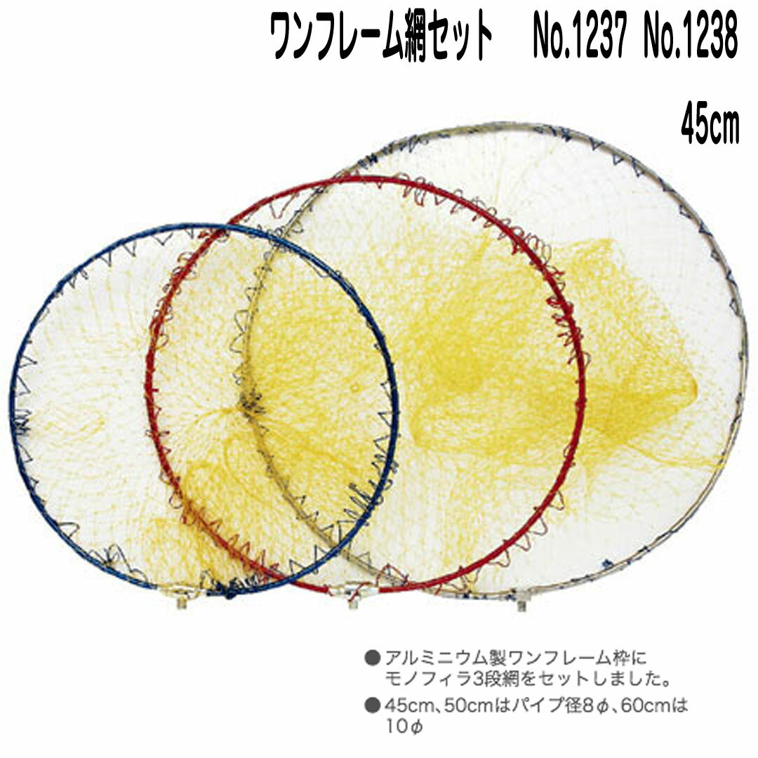 �����ѡ�SALE��10%OFF�����ȥ��֥������ե졼���֥��åȡ�45cm No.1237/No.1238���֥��å�