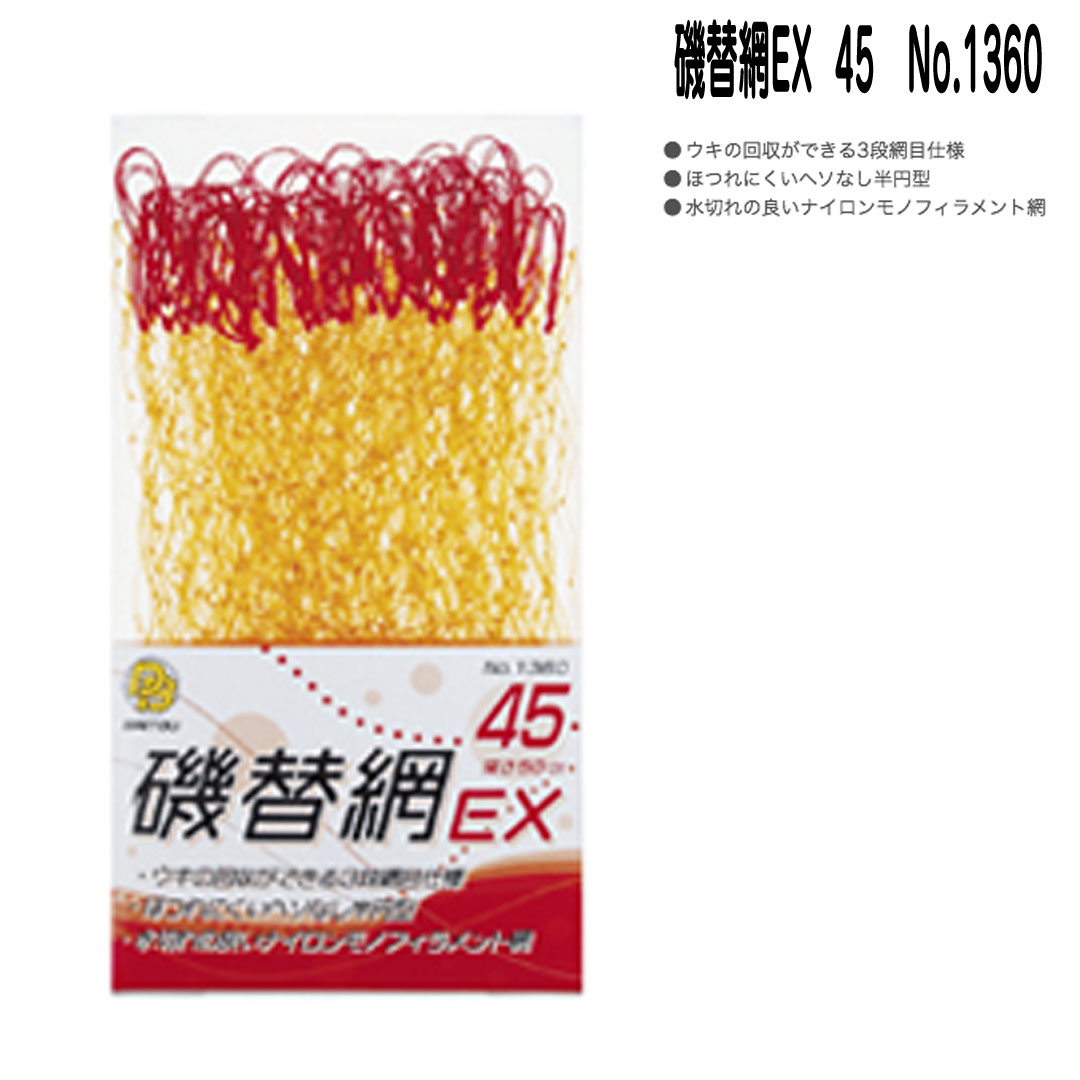 �����ѡ�SALE��10%OFF�����ȥ��֥���������EX��45cm No.1360����