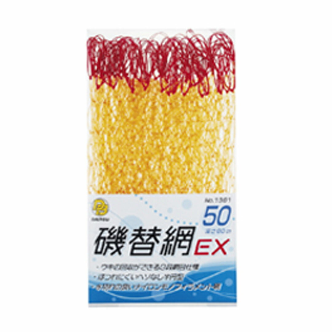 ȥ֥EX50cm No.1361
