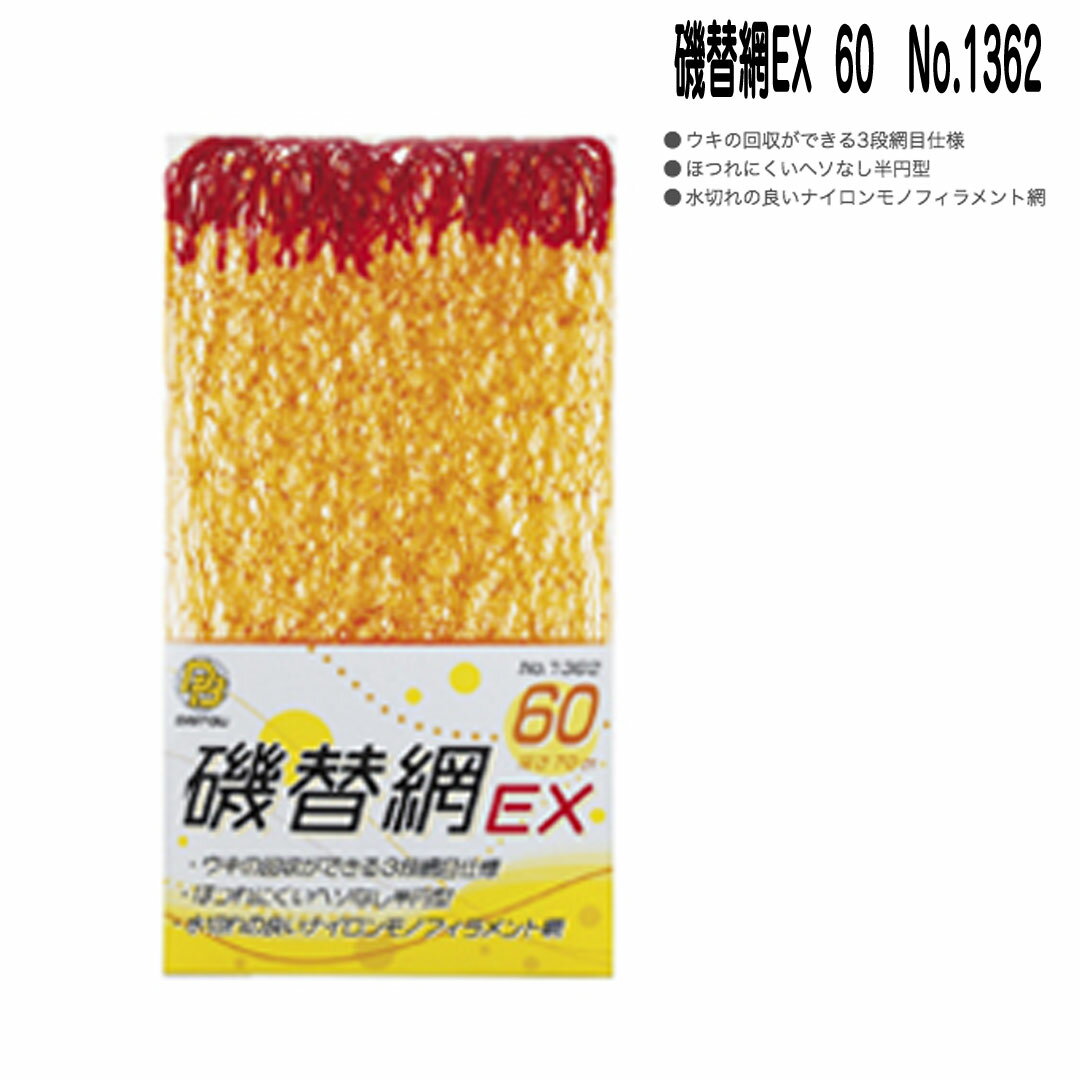 �����ѡ�SALE��10%OFF�����ȥ��֥���������EX��60cm No.1362����